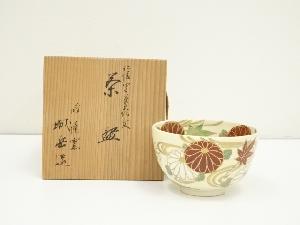 京焼　鳴滝窯　橋本城岳造　仁清写草花文茶碗（共箱）